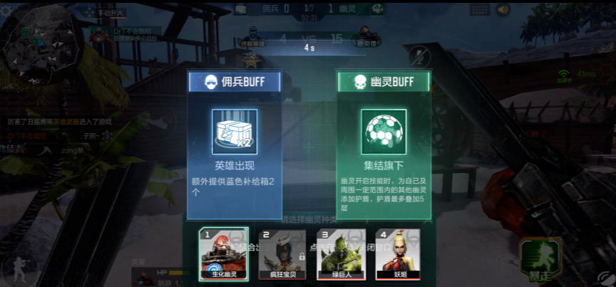 终极生化新BUFF剖析，爆破弹药、英雄出现玩法详细解读