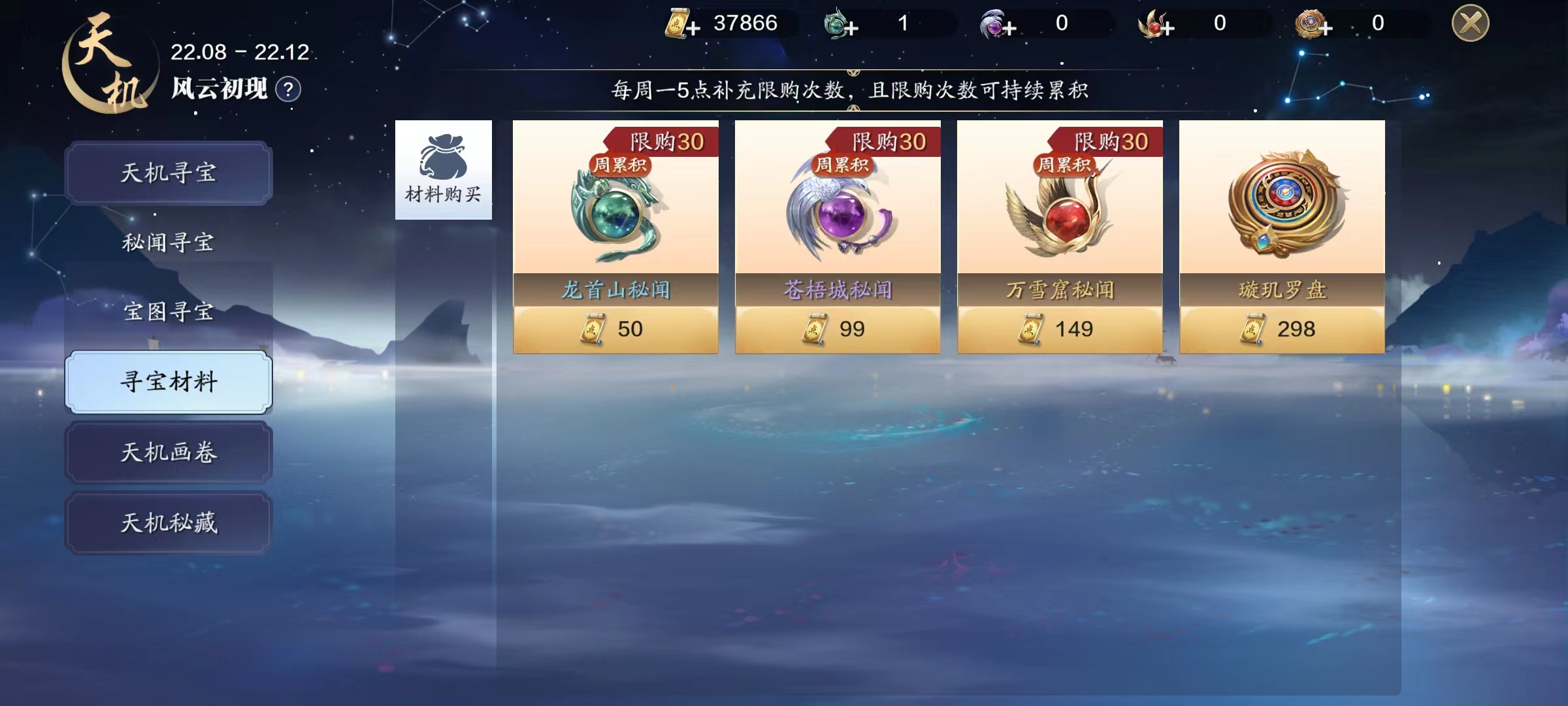 天机宝图超全解析，神侠装备终有产出途径！