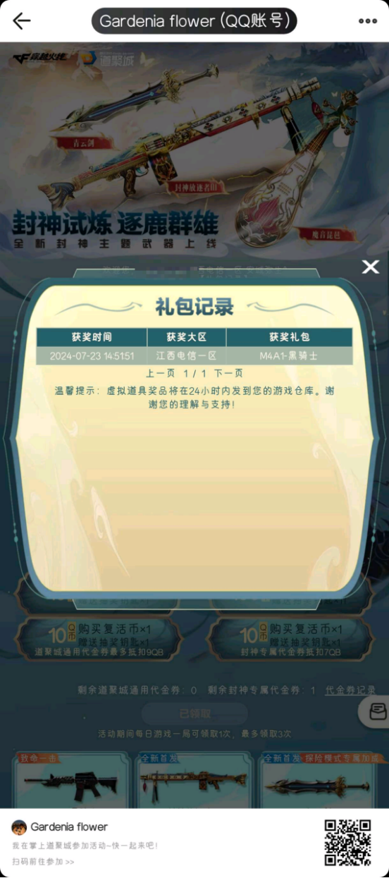 【欧皇时刻】全新传说影煞单抽入魂，10连抽中传说破晓+炽芒蝶刃