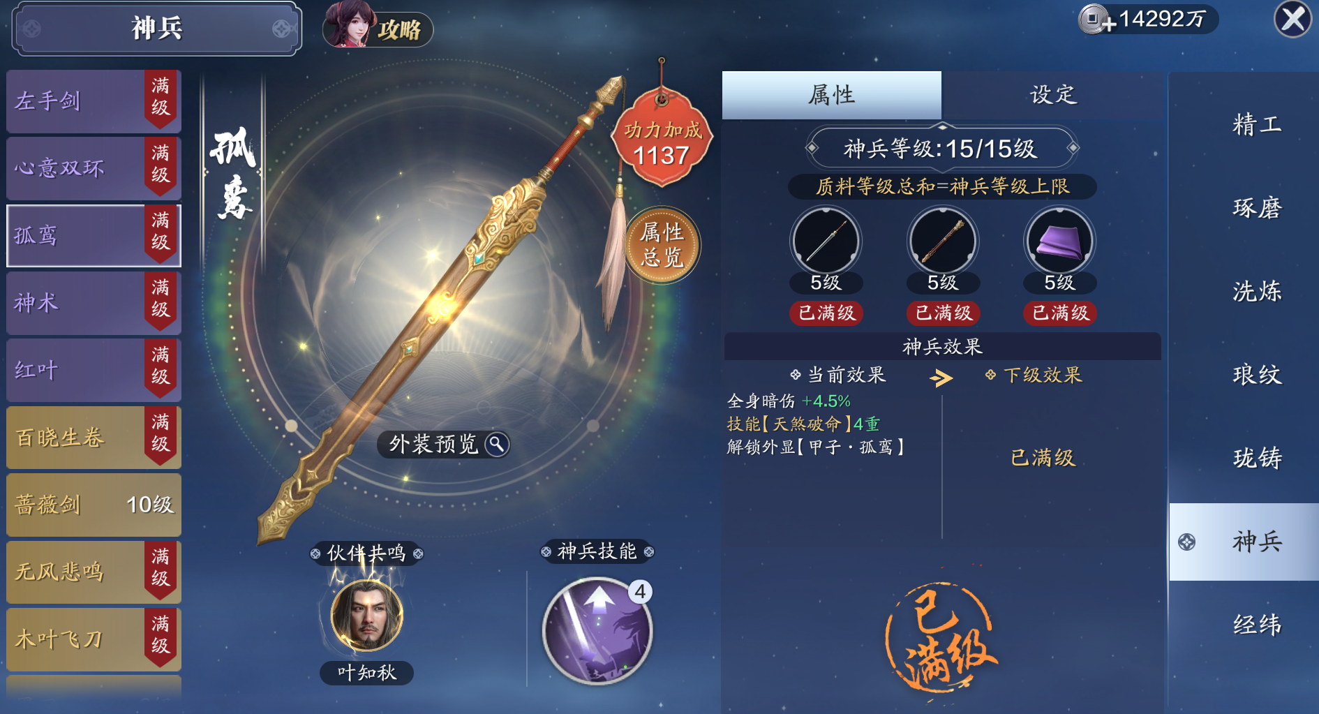 新区伙伴如何选择？来看看这篇让你在江湖少走弯路！