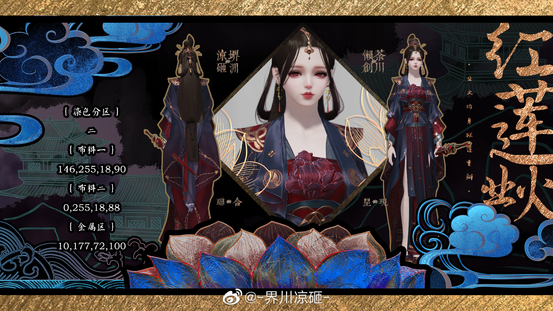 当业火元素融入时装染色，黑化女主分分钟出片啦！