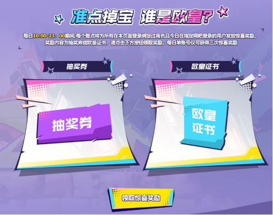 【活动头条】5月网吧福利上线！EVOIII-萌杀等你拿！