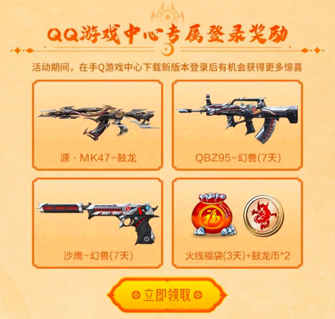 【活动分析】鼓龙币获取渠道一览，助你快速拿下心仪武器