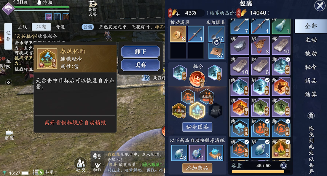 “纸上谈兵”梦幻联动 天芒S4赛季“兵法技能”最全攻略