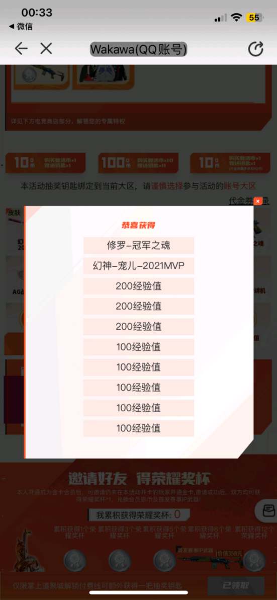 【欧皇时刻】白虎音效卡一发入魂，10连抽中幻神-宠儿+冠军之魂
