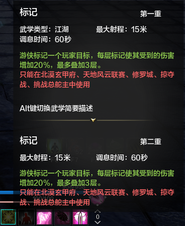 身份玩法-游侠