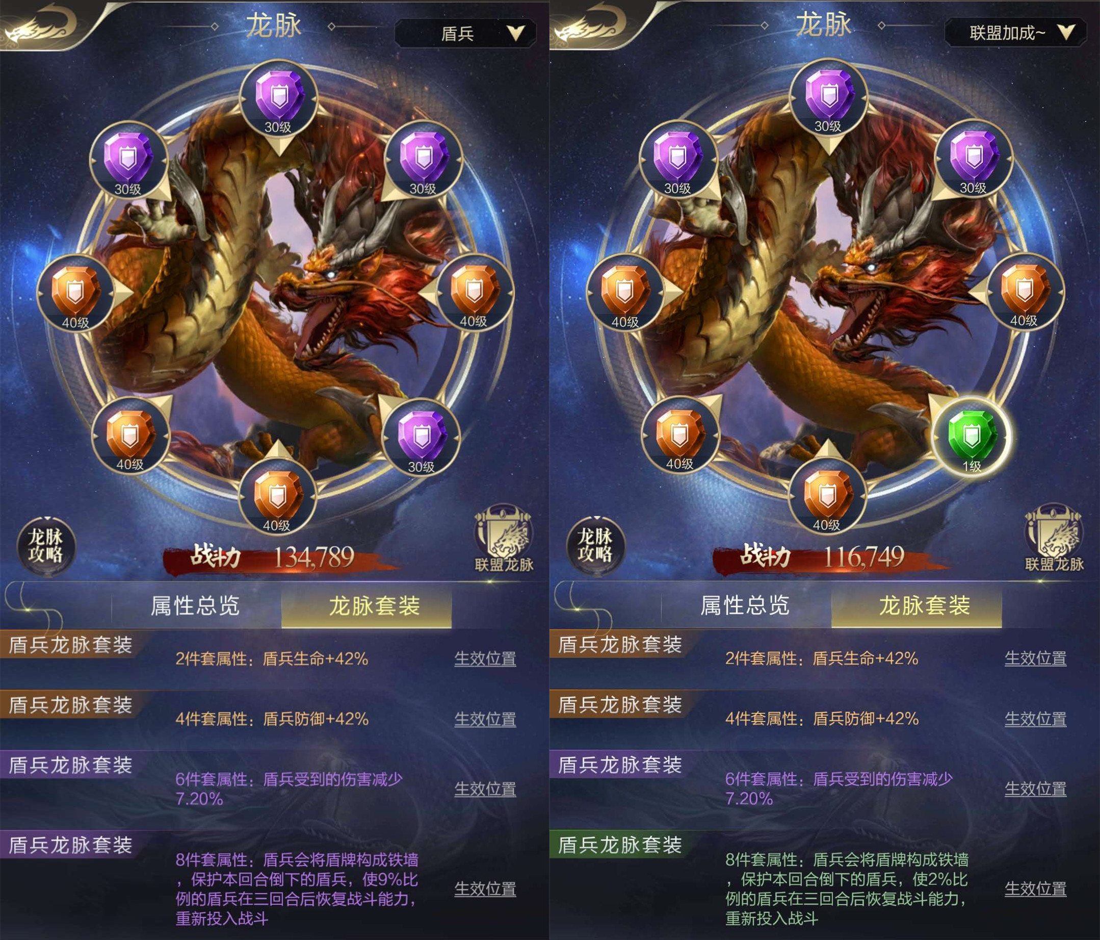 【攻略】从寻龙到出征，三步带你了解龙脉养成