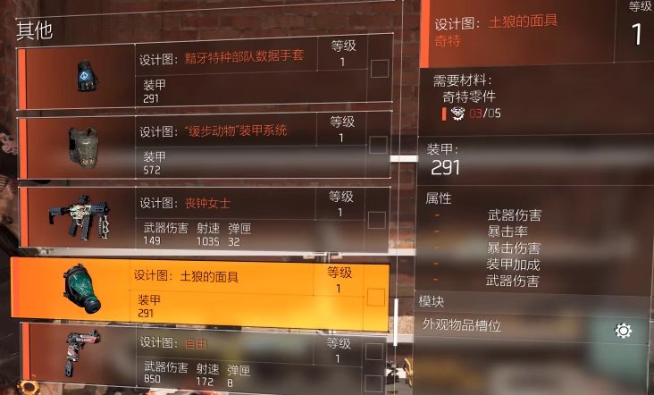 特工投稿丨全境封锁2国服(突击步枪流派)40级后做什么？