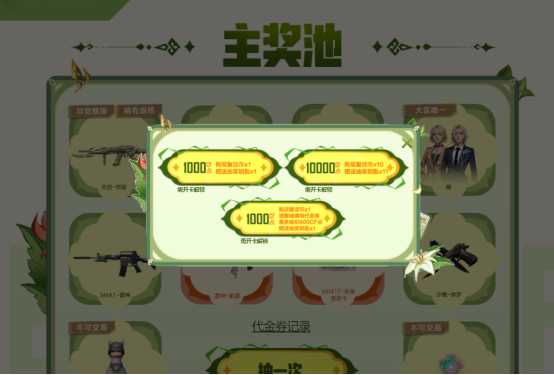 交易所礼包更新，律动系列来袭，赛博系列升值时刻