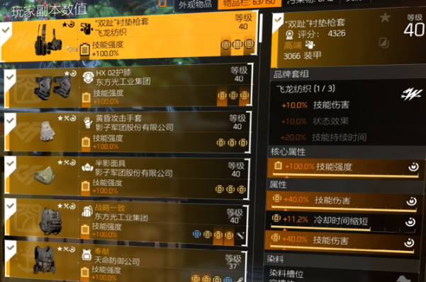 英雄樱花水库--电工视角详解