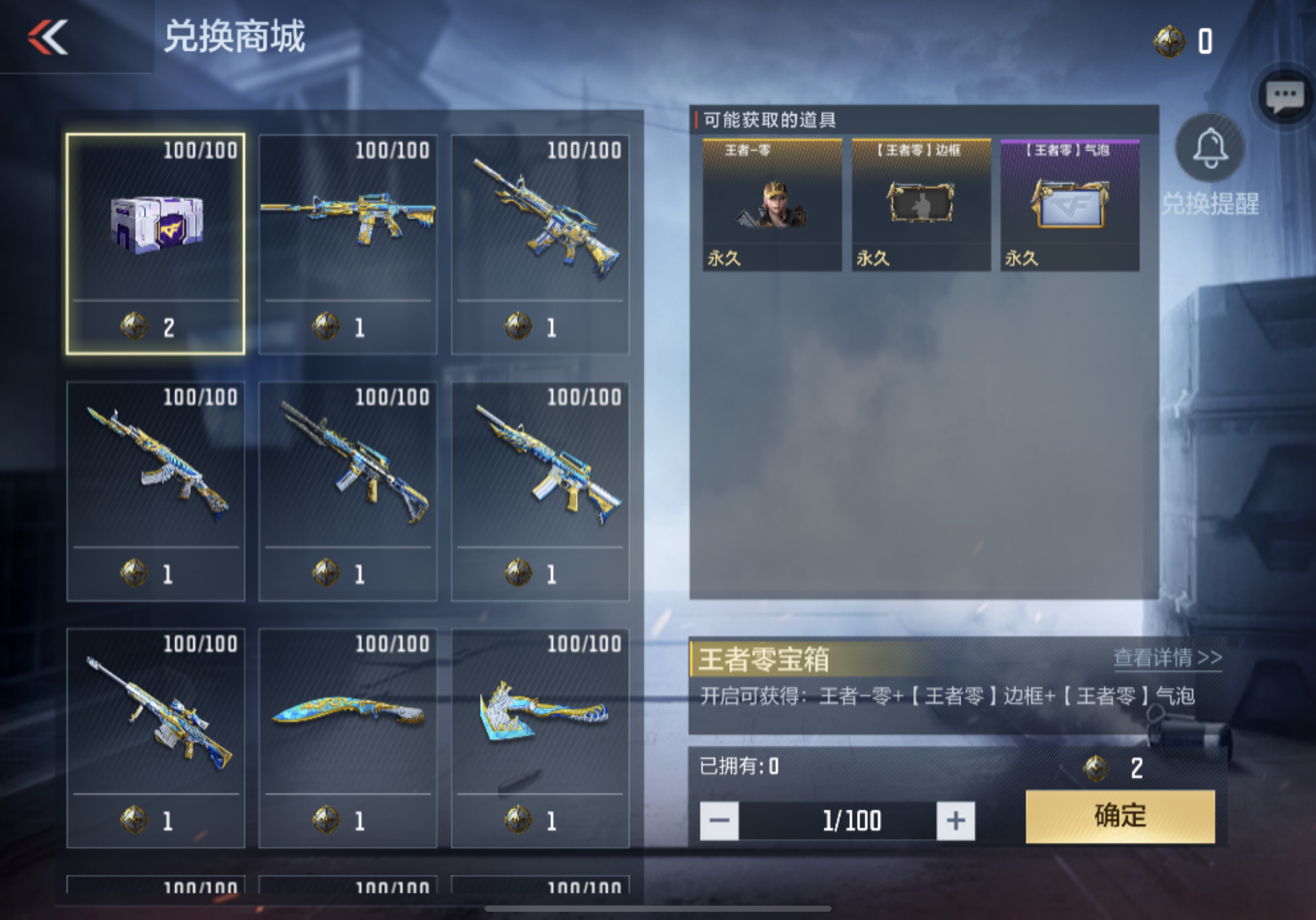 【活动分析】冰霜奇迹皮肤大返场，王者轮回重磅来袭