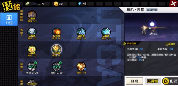 诸葛武侯家的神术 奇门门派技能详解