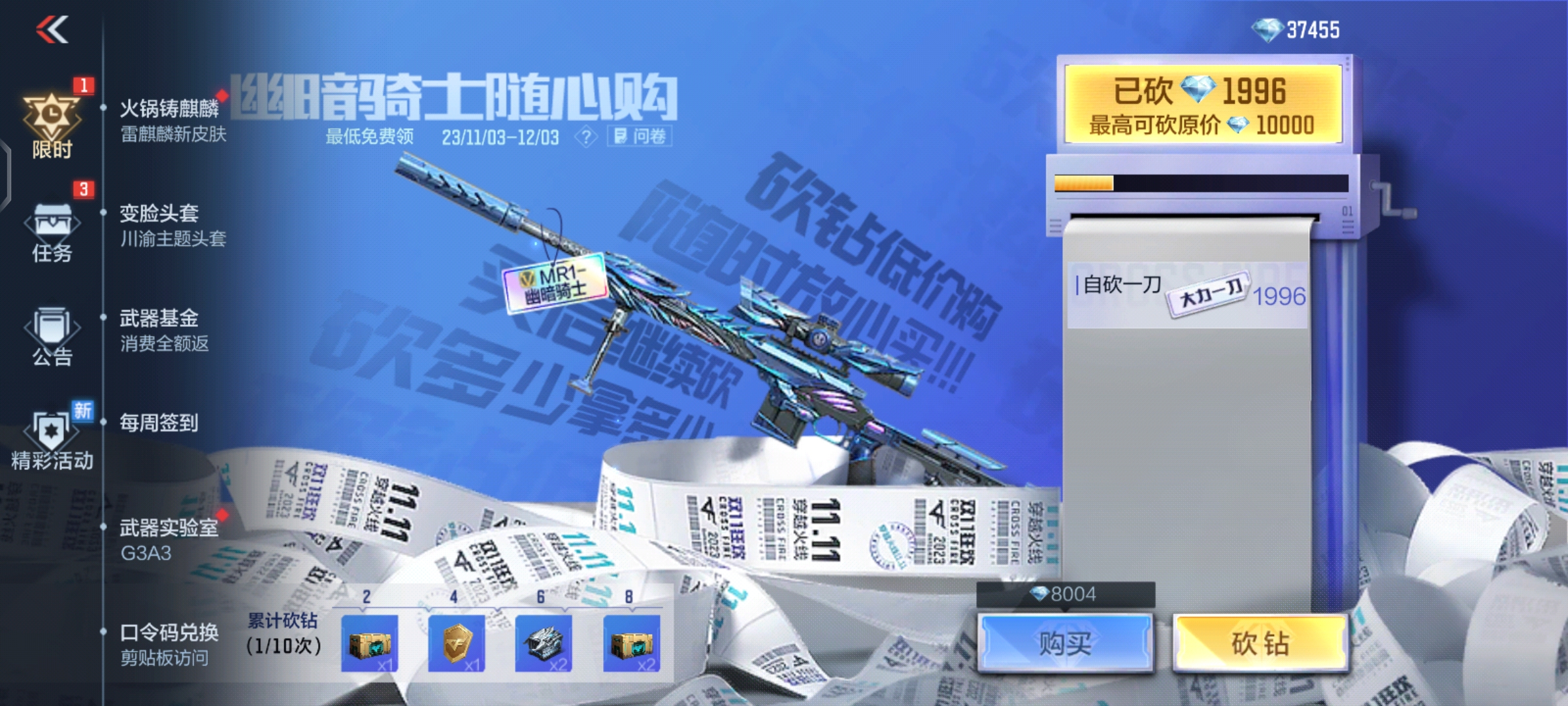 幽暗骑士随心购火热开启，入手建议请查收！