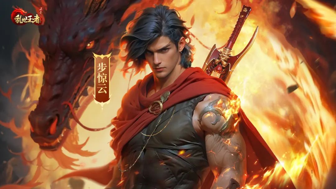 秦始皇、聂风、步惊云限时返场！累充同档位元宝、积分加量翻倍！