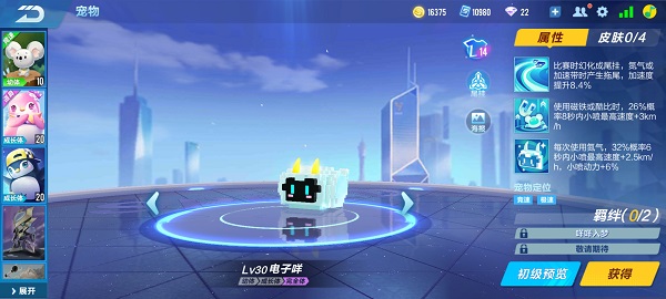 【萌宠攻略】数据咩咩 声声柔和 电子咩降临