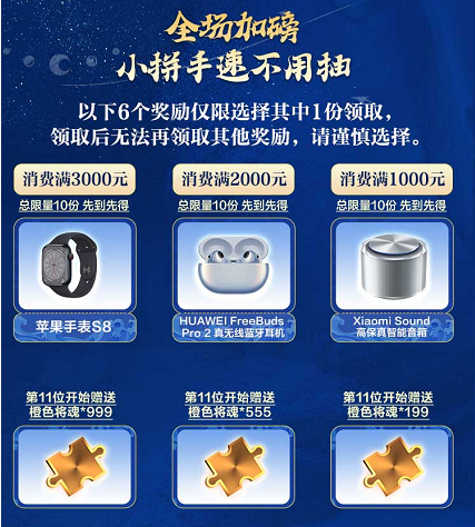 战力飙升，限时爆折！备战九鼎S12狂抢节直播不容错过！（附九鼎互通赛区投票结果）