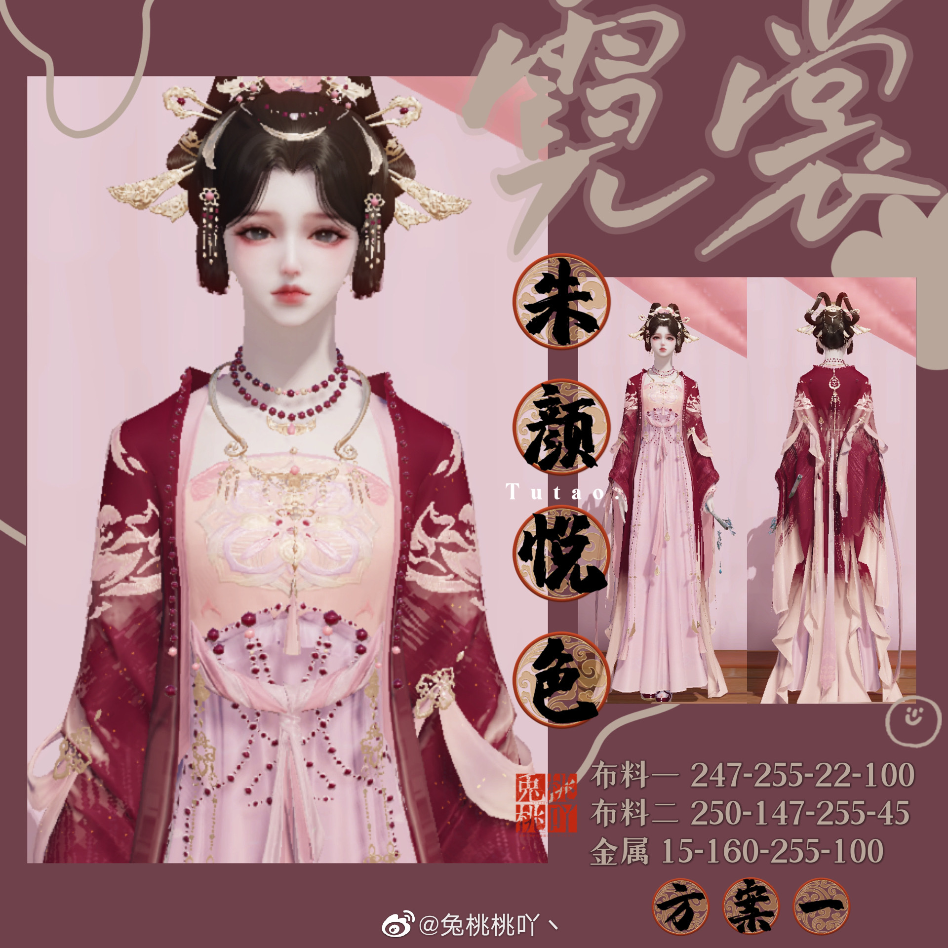 降温穿搭美出新高度，温暖的酒心巧克力配色数据分享