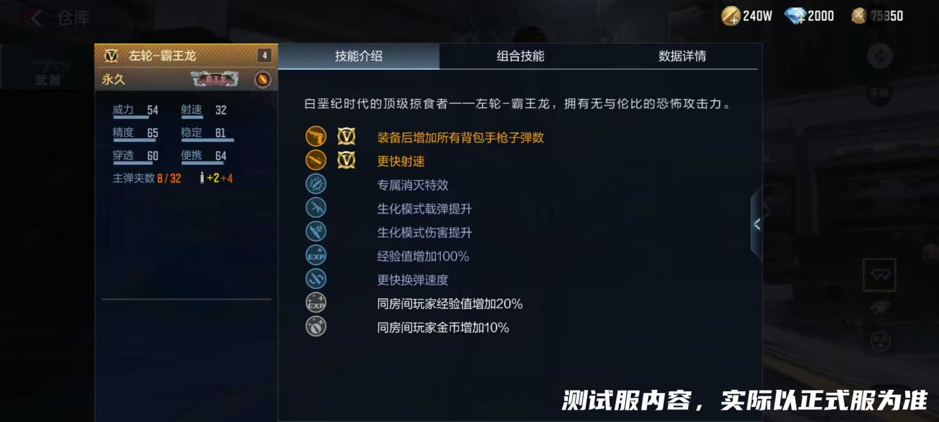 体验服快车：锯齿利牙凶猛霸王，霸王龙主题套装抢先看
