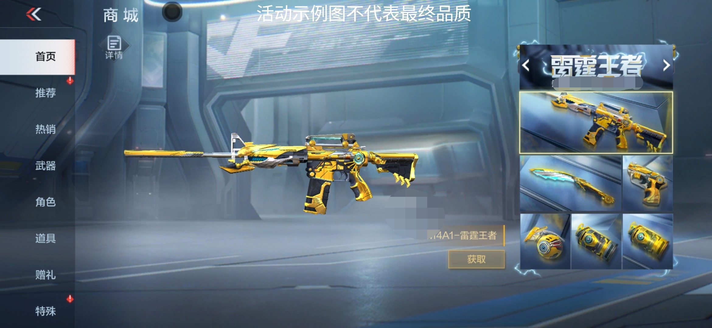【活动爆料】王者轮回即将开启，M4A1雷霆王者重磅首发！