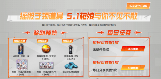 【活动头条】4.27 全新CBJMS-蒸汽钟表、生化手雷-小钢限时免费领！