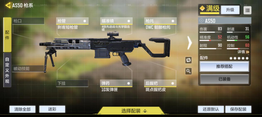 【枪械作战手册】大神进阶，教你玩转Arctic50！