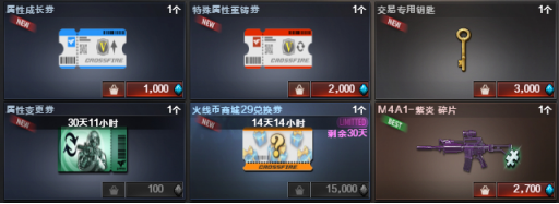 【火线币商城】经典军用铁锹登场！饰品道具再上新！