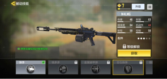 【枪匠指南】CODM机枪M4LMG配件组合推荐