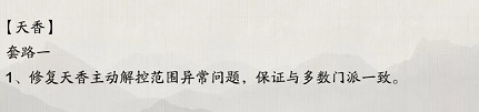门派调整速报，来看看几家欢喜几家愁