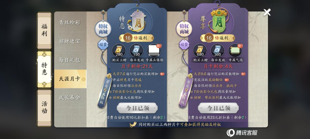 新属性、新伙伴，秋季新征程  《邀约》资料片部分重点合集