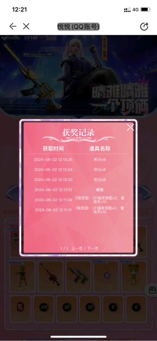 【欧皇时刻】幻神音效卡一发入魂，10连抽中传说影煞+王者星霆