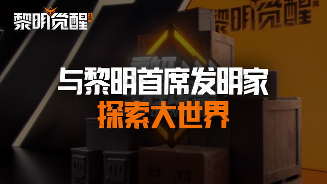 与手工耿一起探索大世界