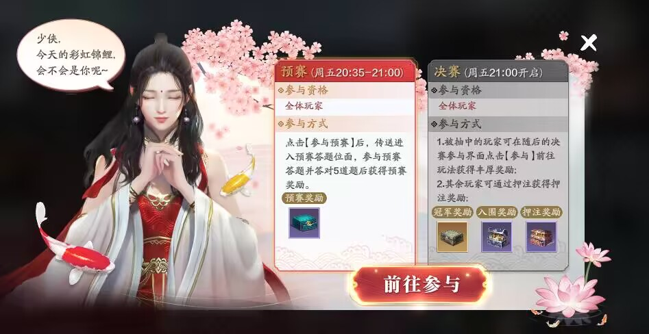 飞升服2.0,周五彩虹锦鲤不用愁，题库来啦～
