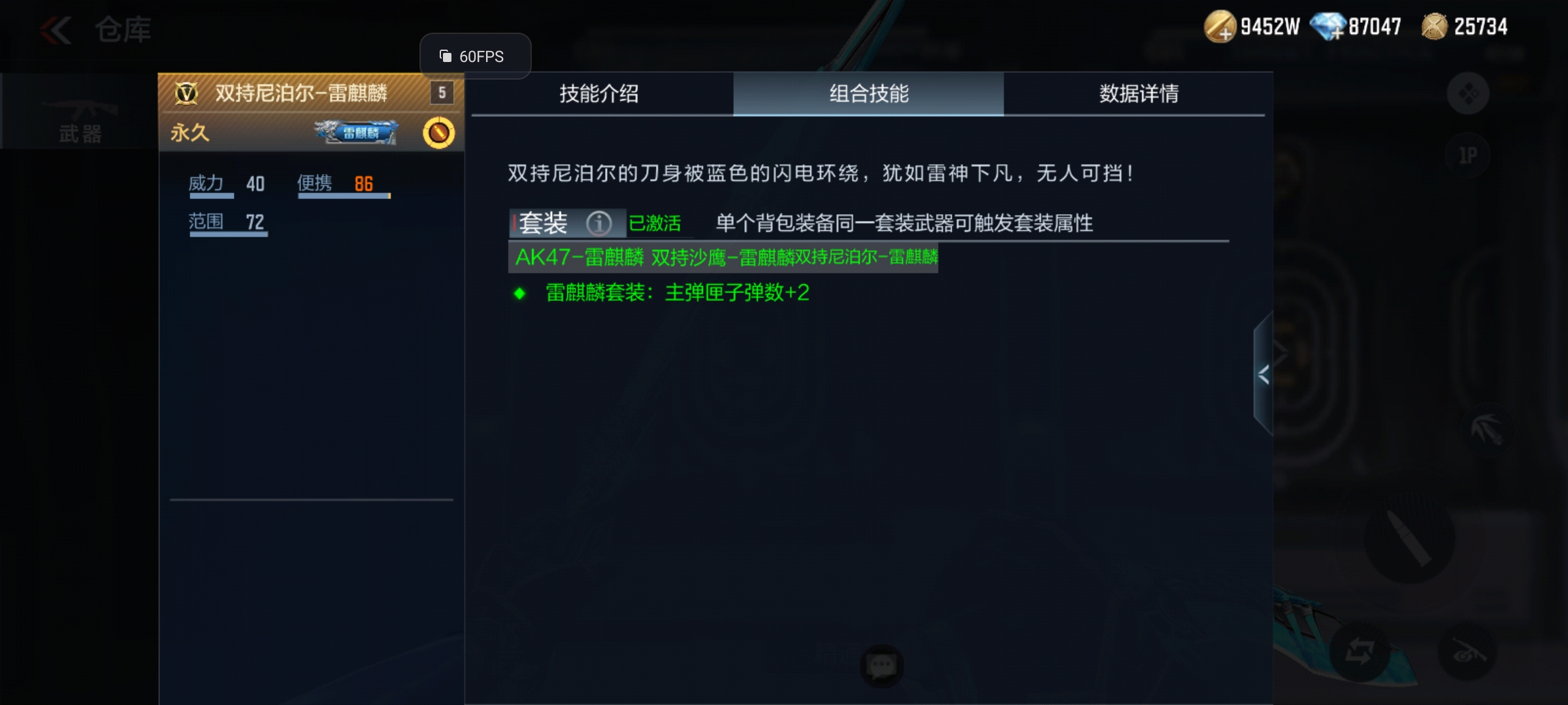 《火线实验室》双持尼泊尔雷麒麟正式上线！这款近战表现如何呢？