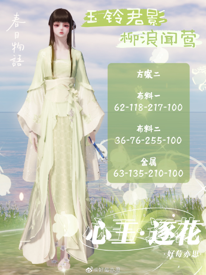 春日出游必备染色穿搭，一起get浓浓的春日氛围吧！