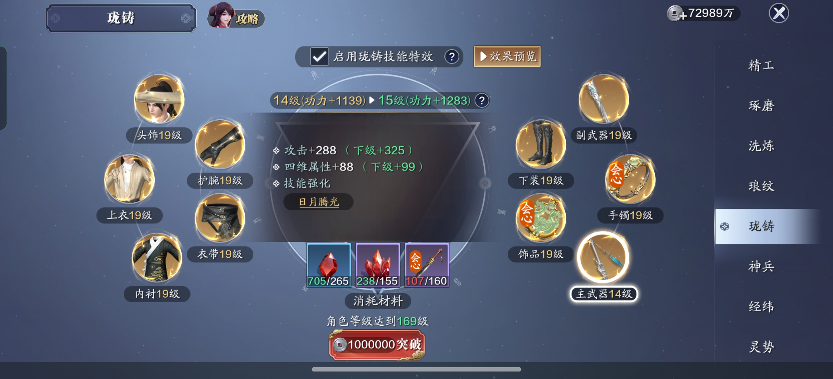 170级功力提升指南，功力暴涨3500+