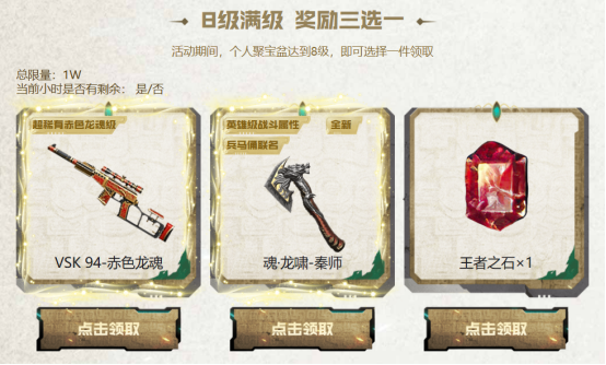 金蚀&赤色龙魂双向发力！VSK-94为连狙家族代言！