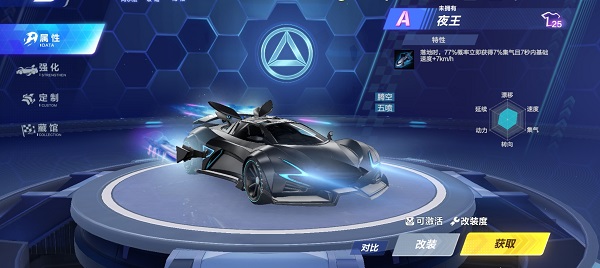 【马特车库】冲破黑暗 夜王风范 A车夜王