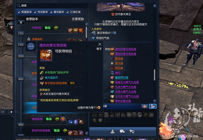 沉睡的远古之力—全新首饰泰王首饰详解-剑灵官方网站-腾讯游戏