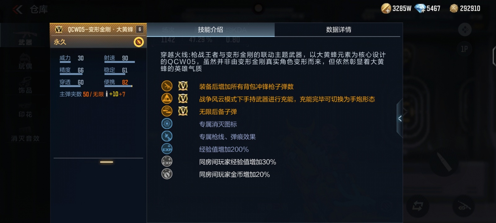 【武器测评】大黄蜂最终返厂，竞技娱乐实战测评！