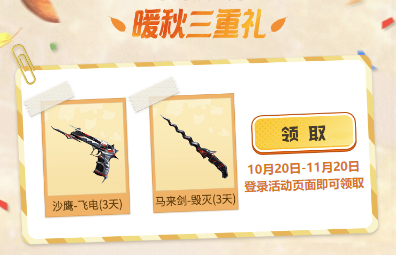 【活动速递】福利大放送，豪华6选1正式开启！