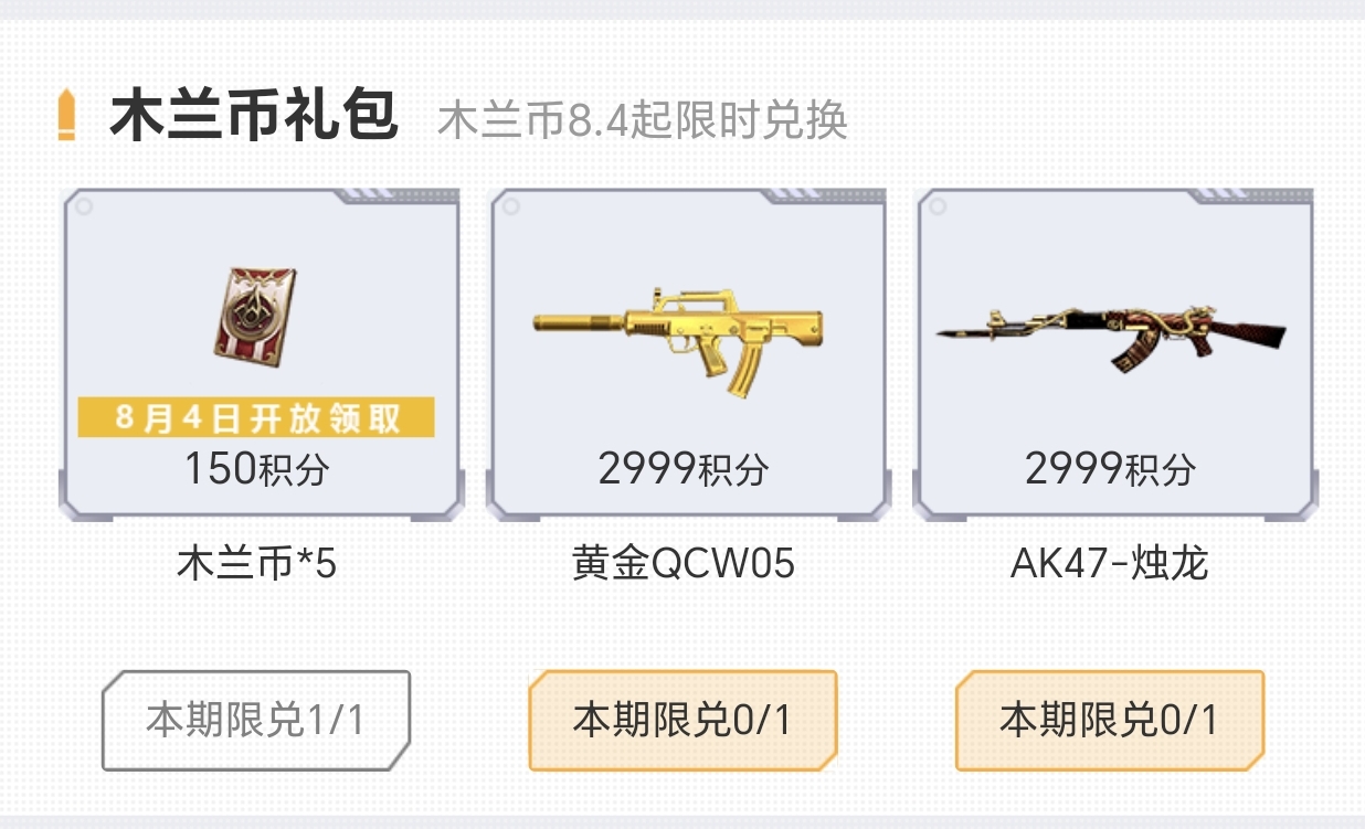 木兰币冲刺福利开启，额外获取途径带你了解