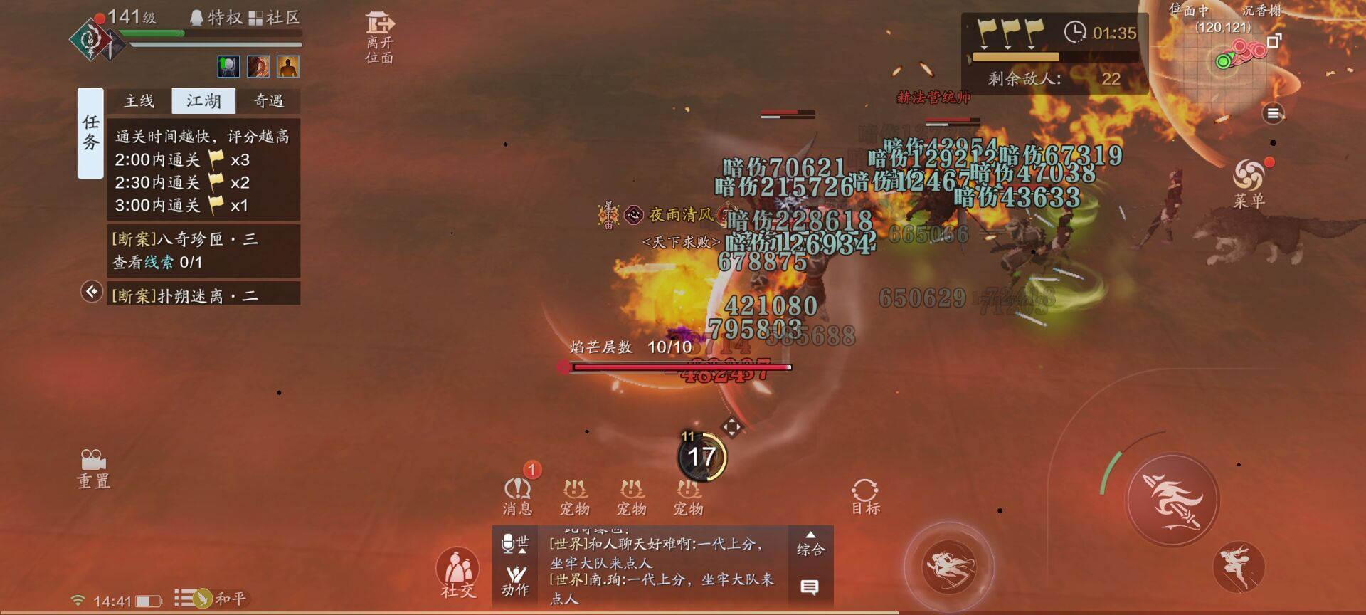 火系兵法蜕变，来看火系兵法组合推荐