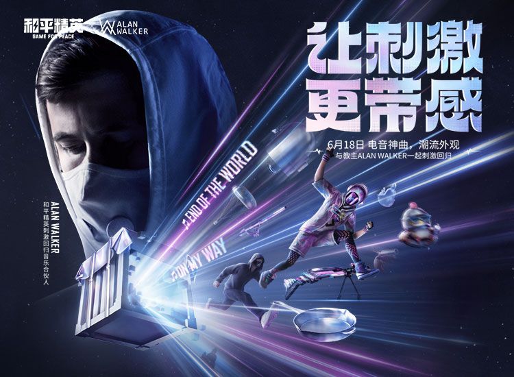 Alan Walker ع顶ƽӢô̼