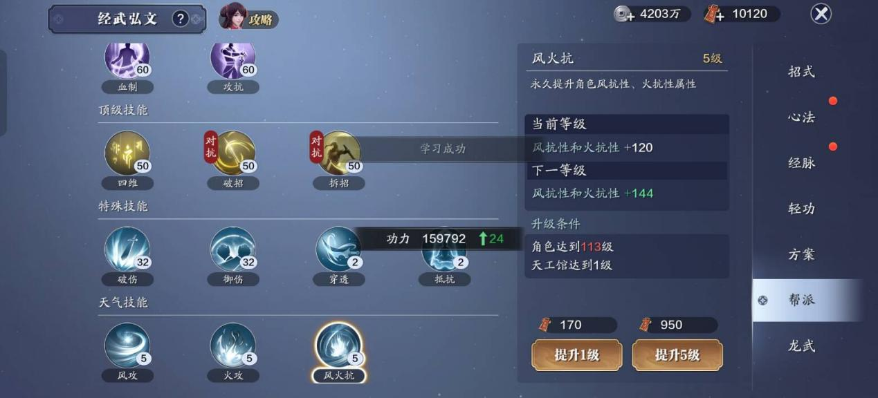 飞升服2.0开服第二天，111级功力提升指南