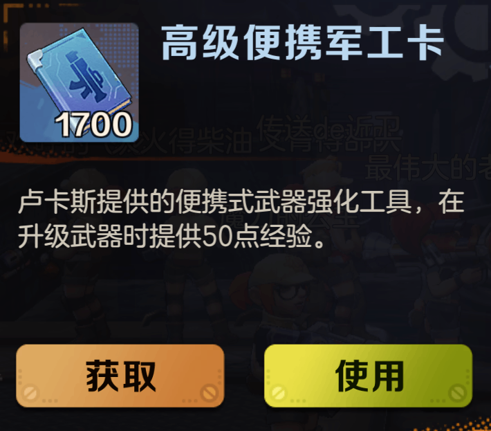 合金高手进阶，关于武器的秘密都在这！