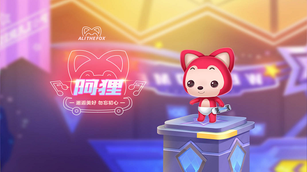 【萌宠攻略】邂逅美好，勿忘初心，阿狸炫酷登场