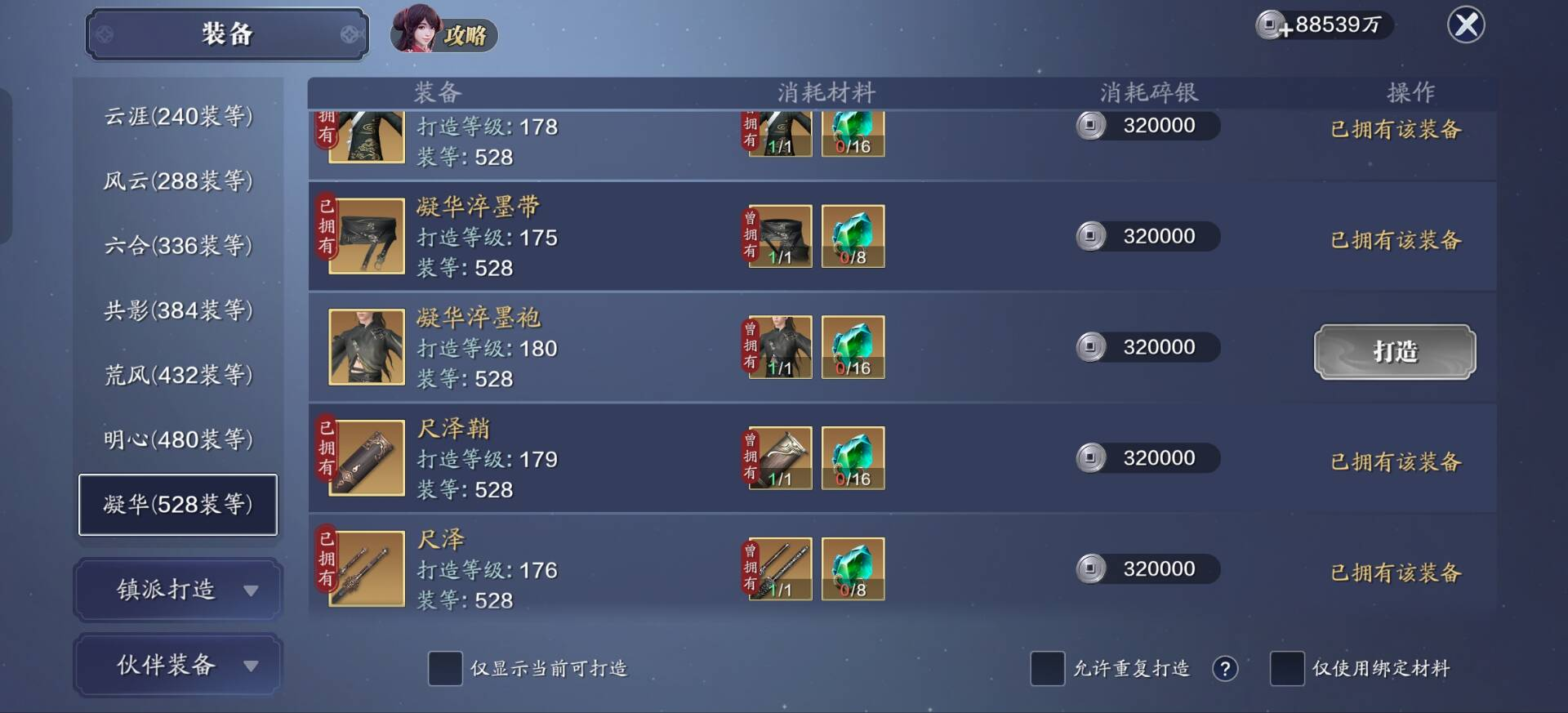180级功力提升指南，版本封顶提升2500+