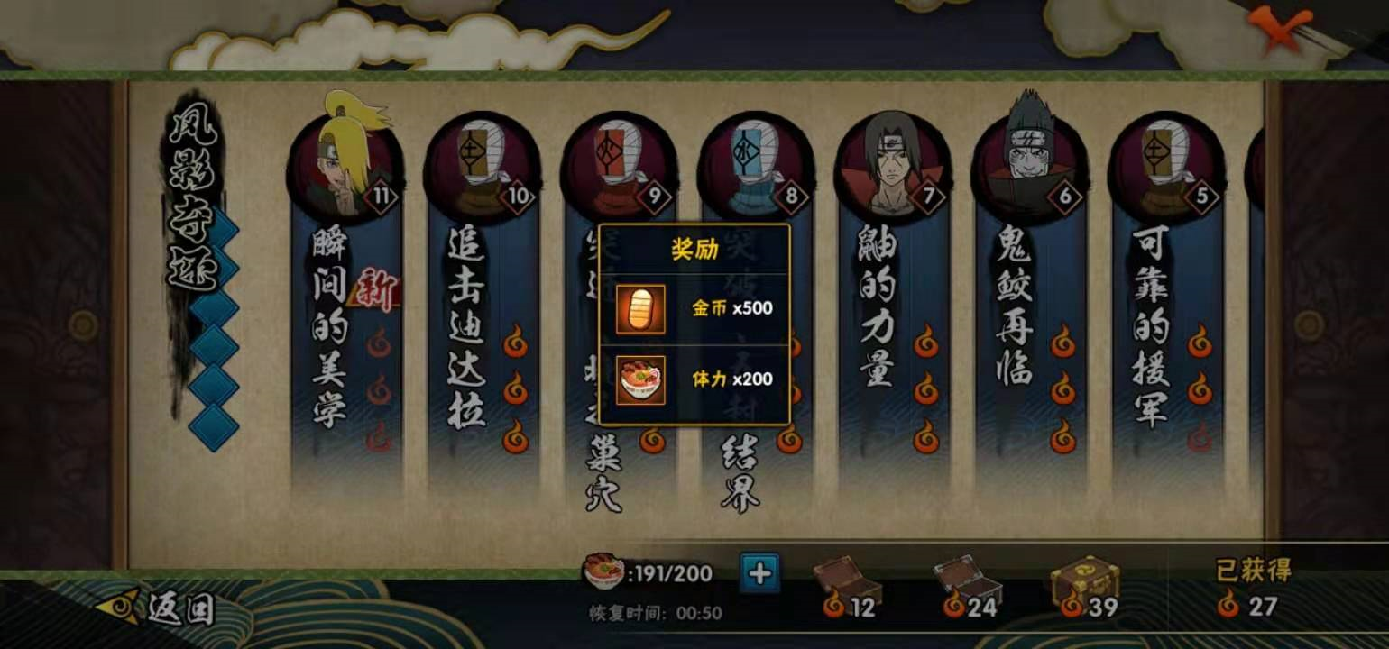 体力领取方法