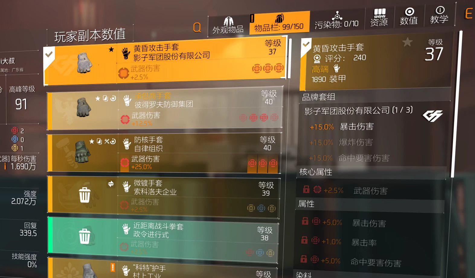 高峰大厦10层#低优化通关攻略