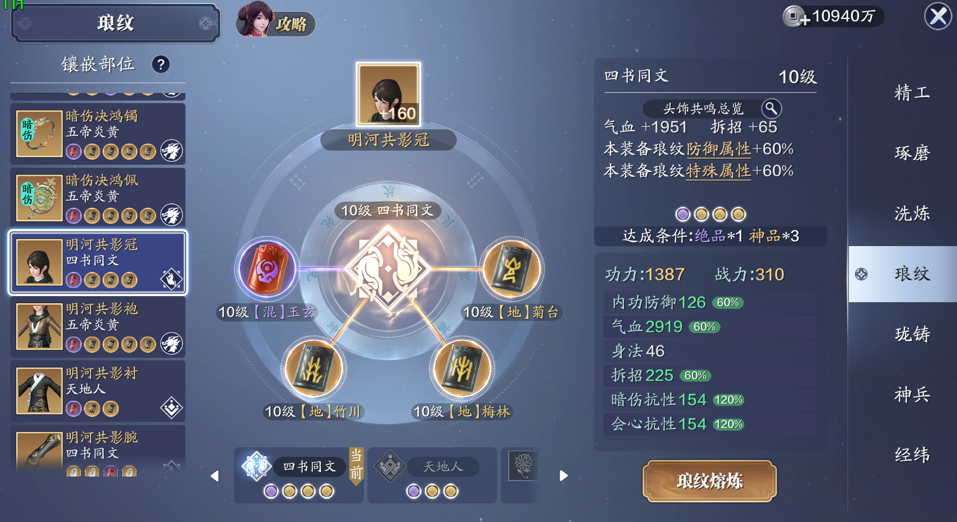 天涯伴我行之琅纹篇丨“全天套路”玩腻怎么办？教你怎么用最小的代价转回正常琅纹